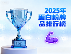 <b>男士减脂卵白粉保举哪款 男士减脂期卵白粉排行</b>