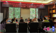 <b>砥砺深耕笃行不怠 乐山嘉州学校年终总结促提拔</b>